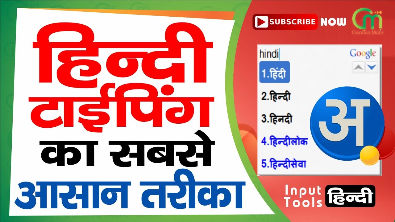 Hindi typing keyboard free download for mobile samsung